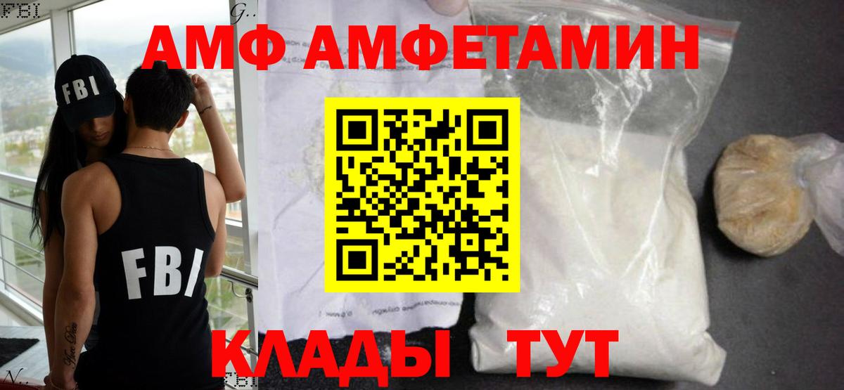 Амфетамин Premium Луга