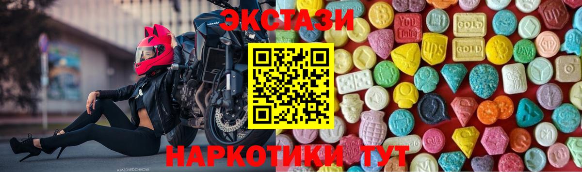 ЭКСТАЗИ круглые Луга