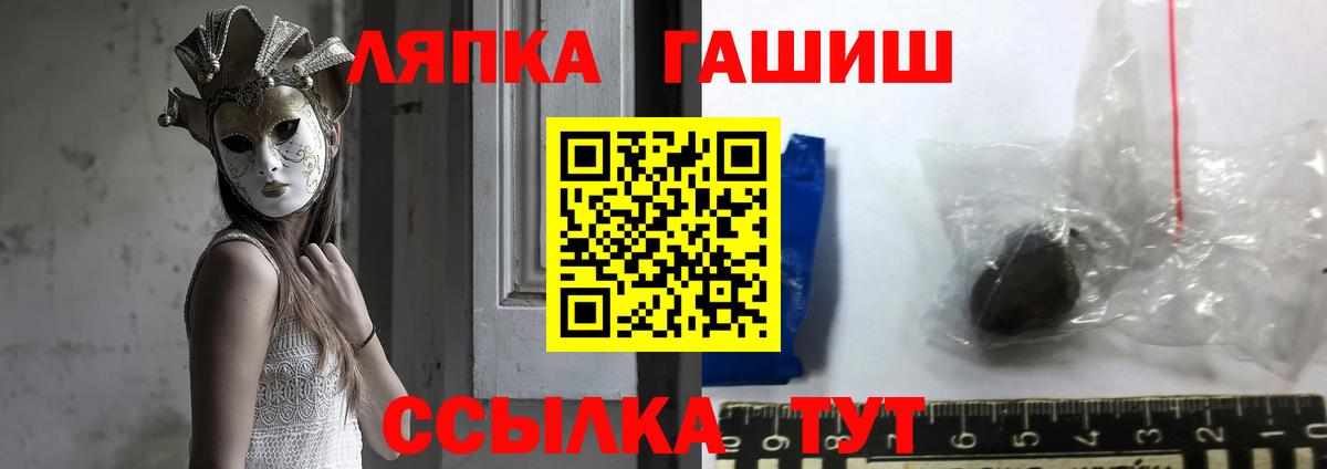 Гашиш 40% ТГК  ГАШИШ  Вход с VPN  Луга  ГАШ гарик 