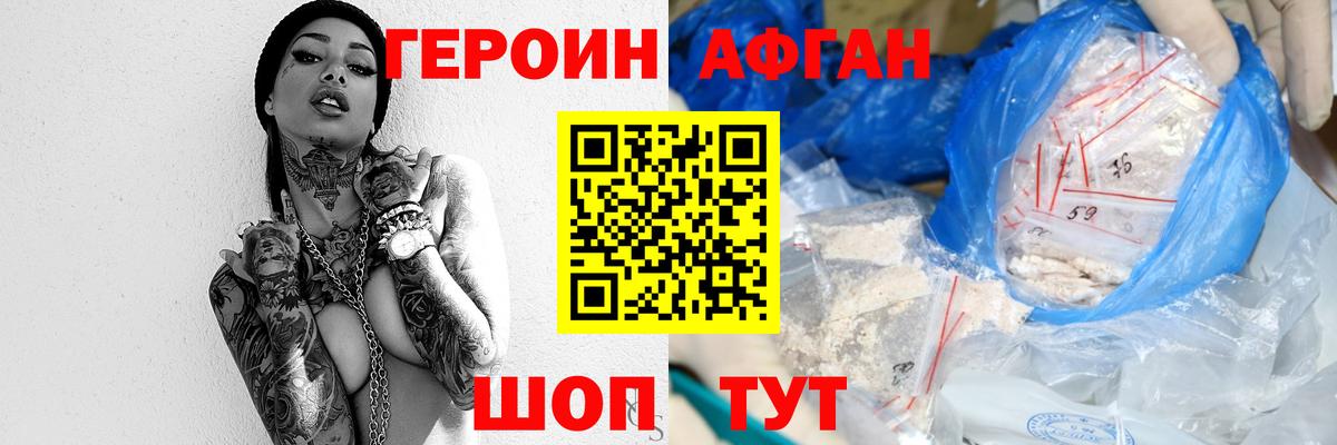 ГЕРОИН  Вход с VPN  Луга  Героин белый 