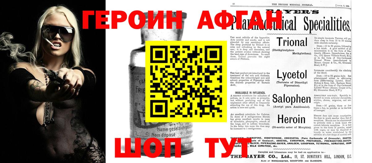 ГЕРОИН VHQ Луга