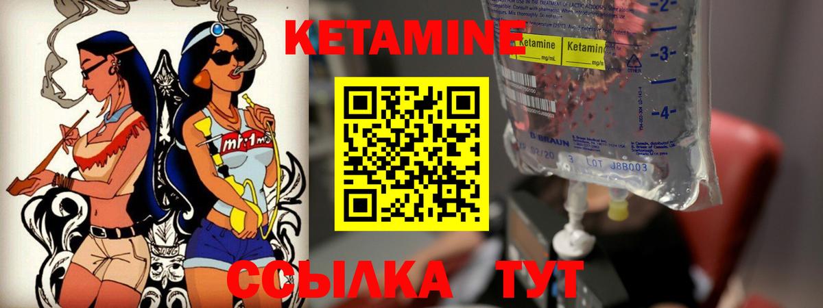 Луга  КЕТАМИН ketamine  Вход с VPN 