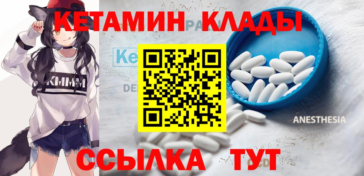 КЕТАМИН ketamine Луга
