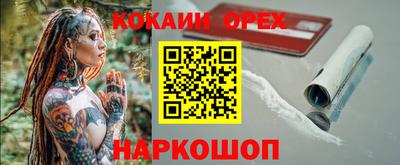 COCAINE Жуковский