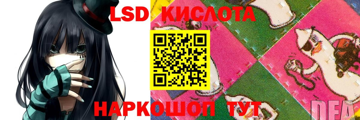 ЛСД экстази ecstasy Луга