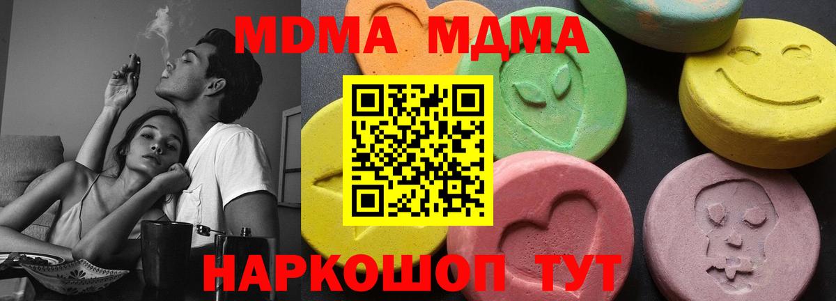 MDMA кристаллы  МДМА  МДМА кристаллы  Луга  Вход с VPN 