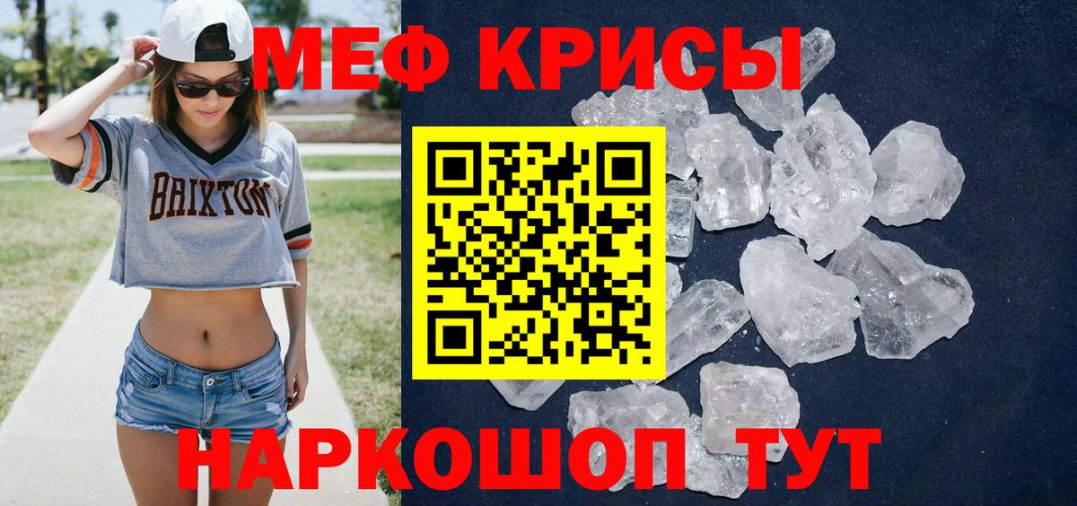 Меф mephedrone  Мефедрон  МЯУ-МЯУ  МЕФ мука  Луга  Вход с VPN 