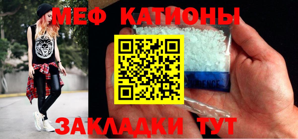 Мефедрон кристаллы Луга
