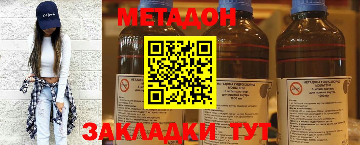 площадка состав  Вход с VPN  Луга  МЕТАДОН methadone  МЕТАДОН кристалл 
