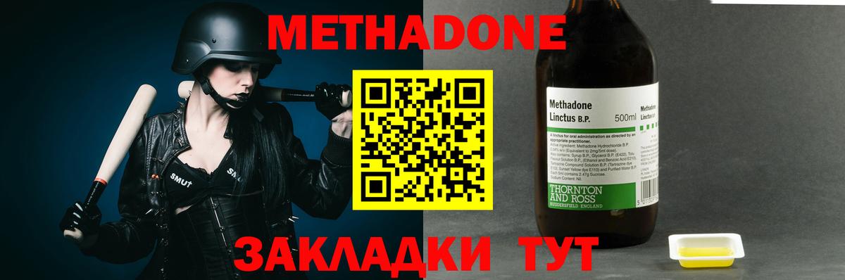 Метадон мёд Луга