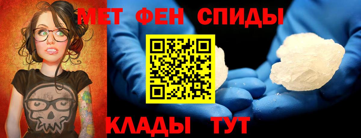 МЕТАМФЕТАМИН винт Луга
