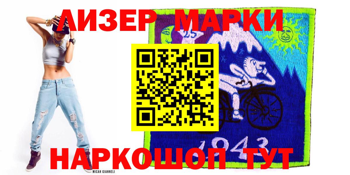 Марки NBOMe 1,8мг Луга