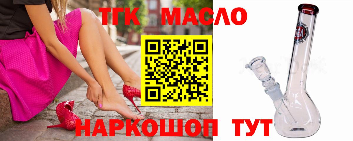 Луга  Дистиллят ТГК гашишное масло  Вход с VPN  ТГК Wax 